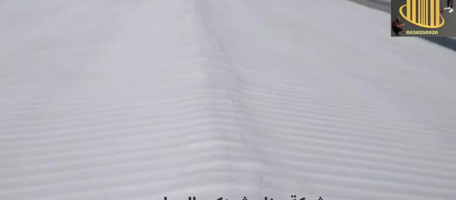 افضل شركة عزل شينكو بالدمام
